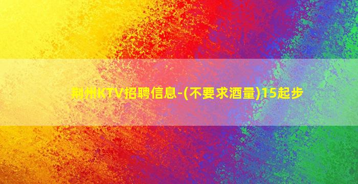 吐鲁番酒吧招聘